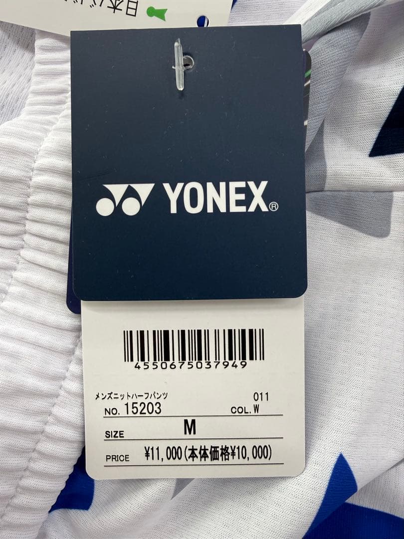 YONEX バドミントンハーフパンツ 15203