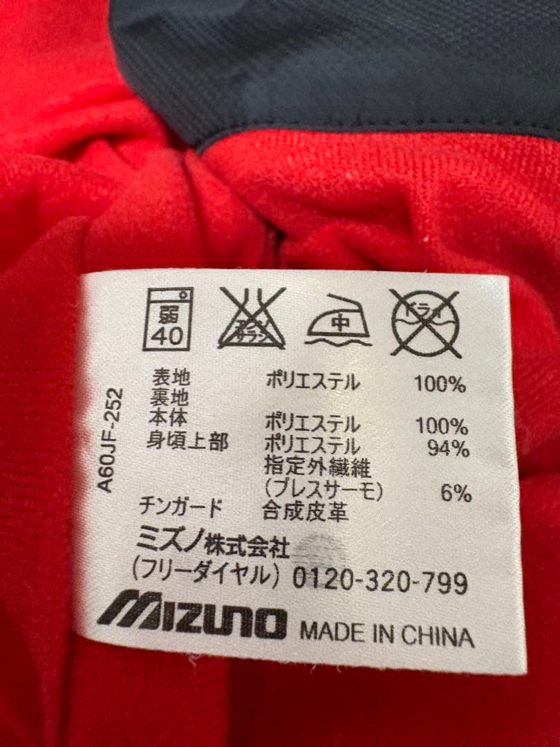 【美品】Mizuno裏起毛ウィンドブレーカー 上下 メンズS