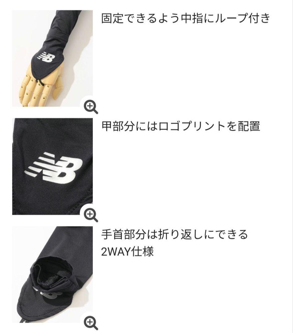 New Balance アームカバー 2色セット
