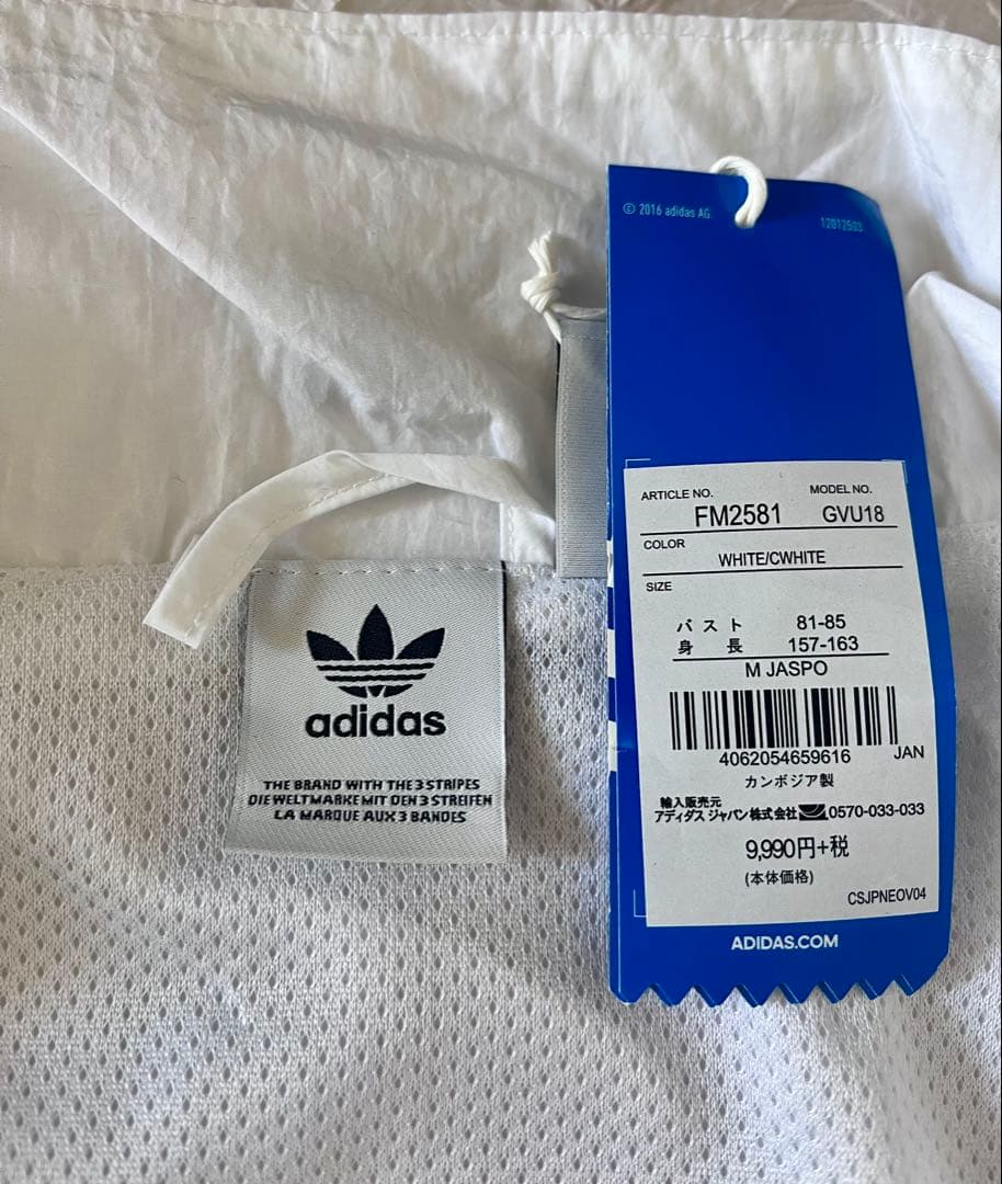 【新品・タグ付き】adidas【アディダス】ラージロゴトラックジャケット　M