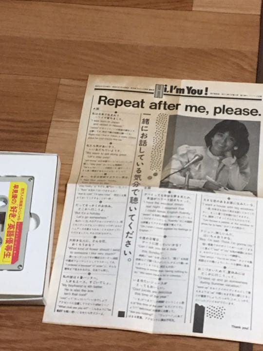 好き！　英語優等生　カセット　早見優