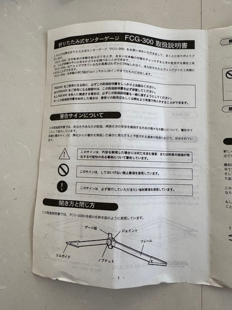 ミノウラ　FCG300 Workman Pro ポータブル振れ取り台