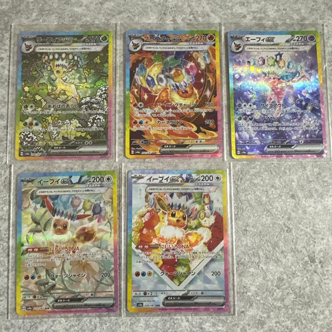 ポケモンカードセット（リーフィアEX, ブータスターEX, エーフィEX）