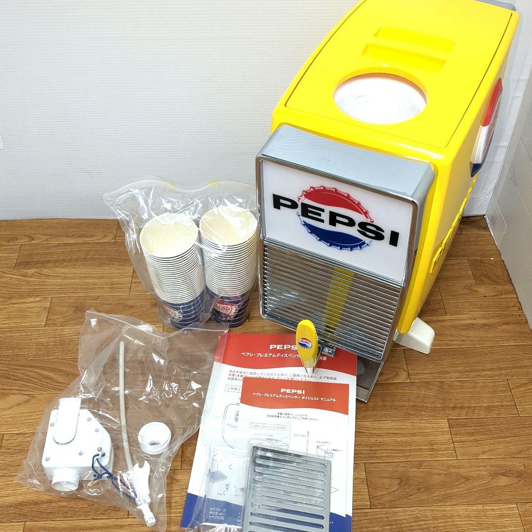 希少品　新品未使用　ペプシ プレミアムディスペンサー 非売品　PEPSI