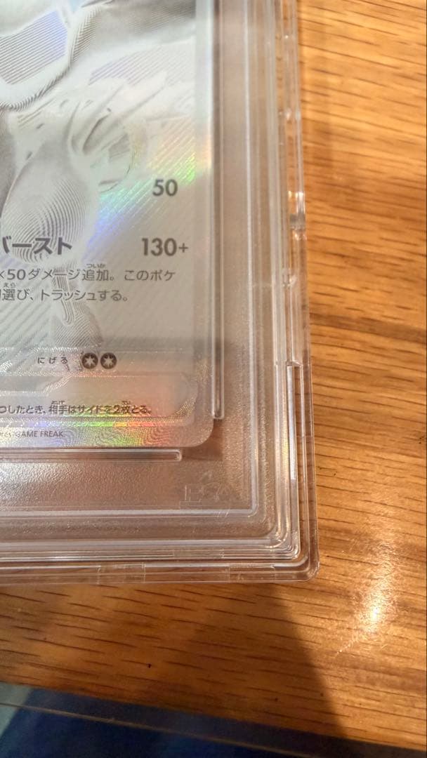 2025 POKEMON SV11W レシラム ex BW RARE PSA10