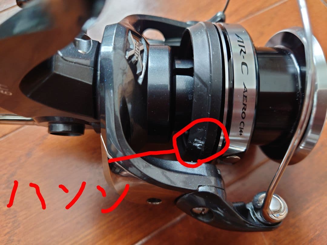 14AR-CエアロC14＋4000XG ジャンク品。回転重め。