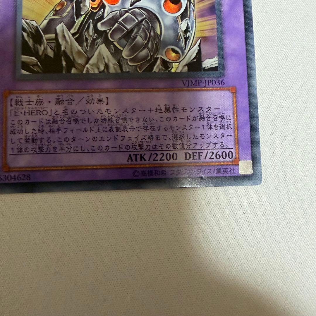 E・HERO ガイア ウルトラ
