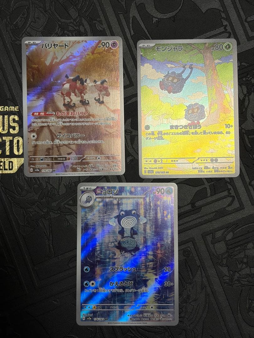 ポケモンカード 151 ARまとめ売り