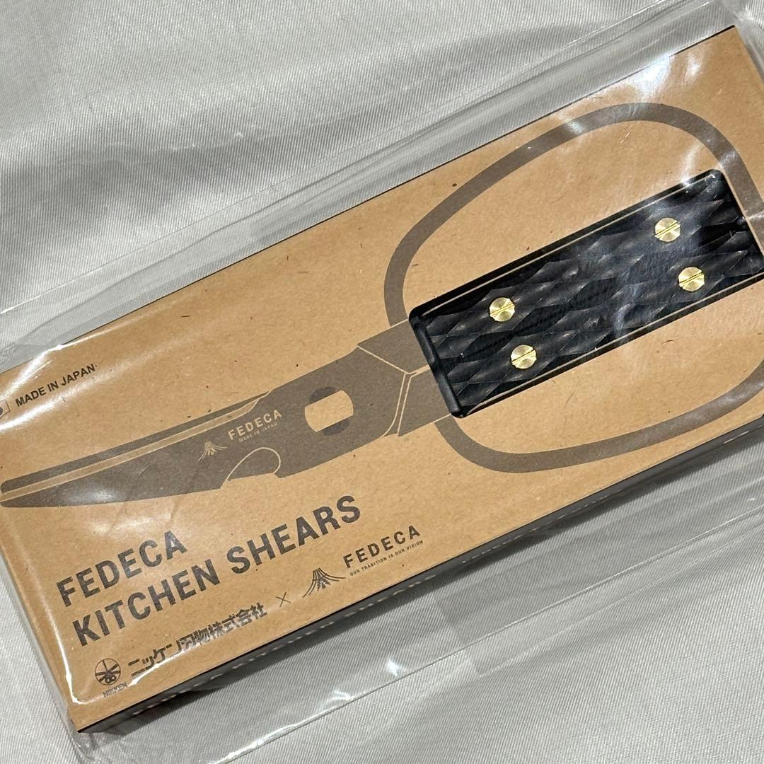 FEDECA キッチンハサミ 名栗ブラック