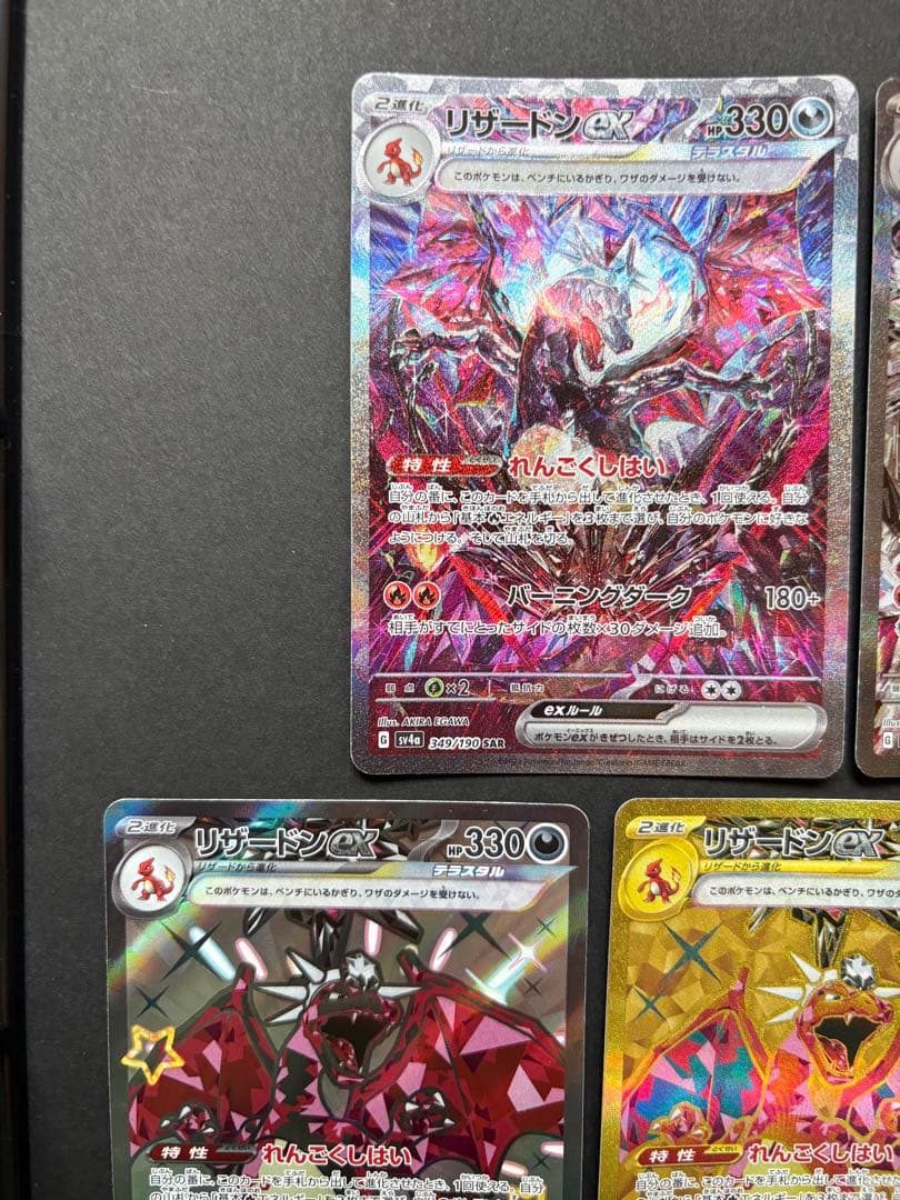 ポケモンカード まとめ売り 引退品 リザードンex SAR SR SSR UR