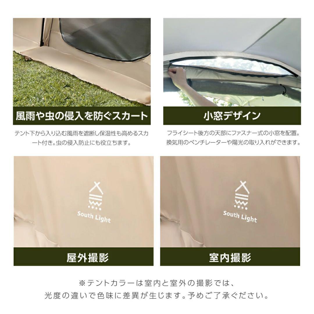 新品未開封】South Light ツールームテント