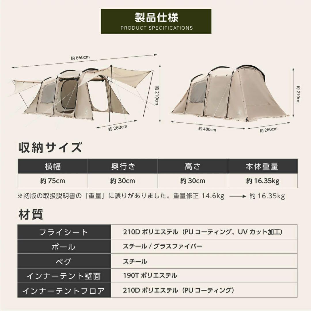 新品未開封】South Light ツールームテント