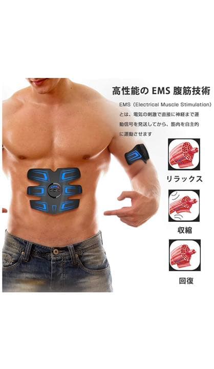 ウエイトトレーニング DUKKORE EMS