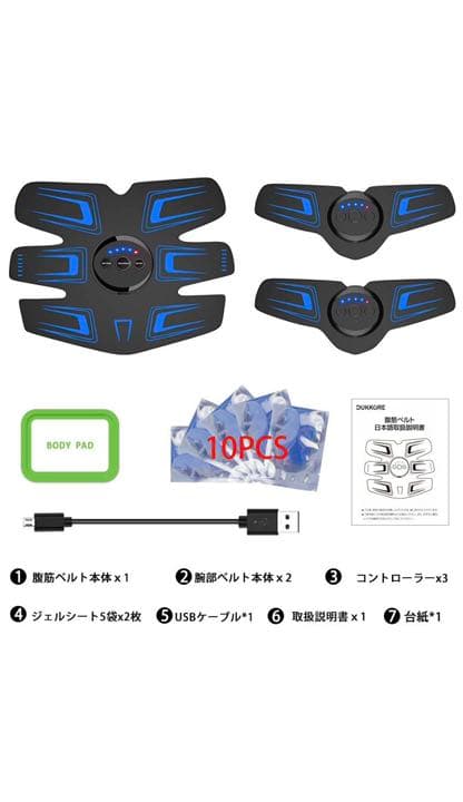 ウエイトトレーニング DUKKORE EMS