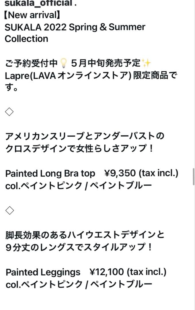 極美品lava SUKARA painted レギンスPINK サイズS