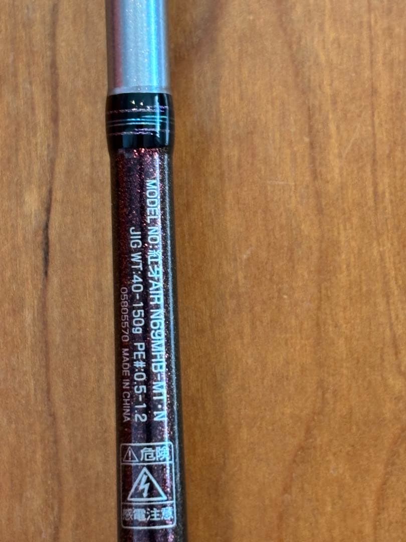 保証有 現行機種ダイワ 紅牙 Air N69MHB-MT メタルトップ 鯛ラバ