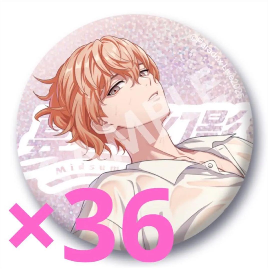 パラライ 御山京 1Nm8 真夏の幻影 パララブ学園 BIG缶バッジ 36個