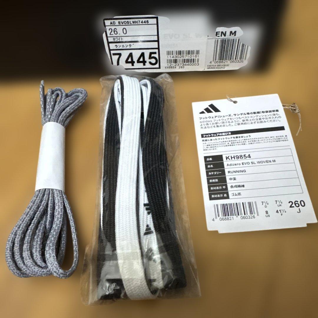 アディダス‼️アディゼロ EVO SL ウーブン‼️26cm‼️Alpen限定カラー