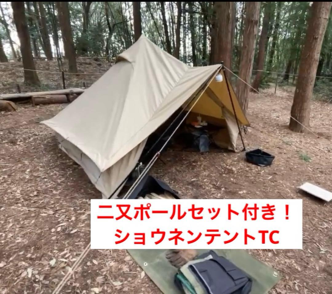 【M.さん専用】DOD ショウネンテントTC タン 一人用 前室 二股化ポール