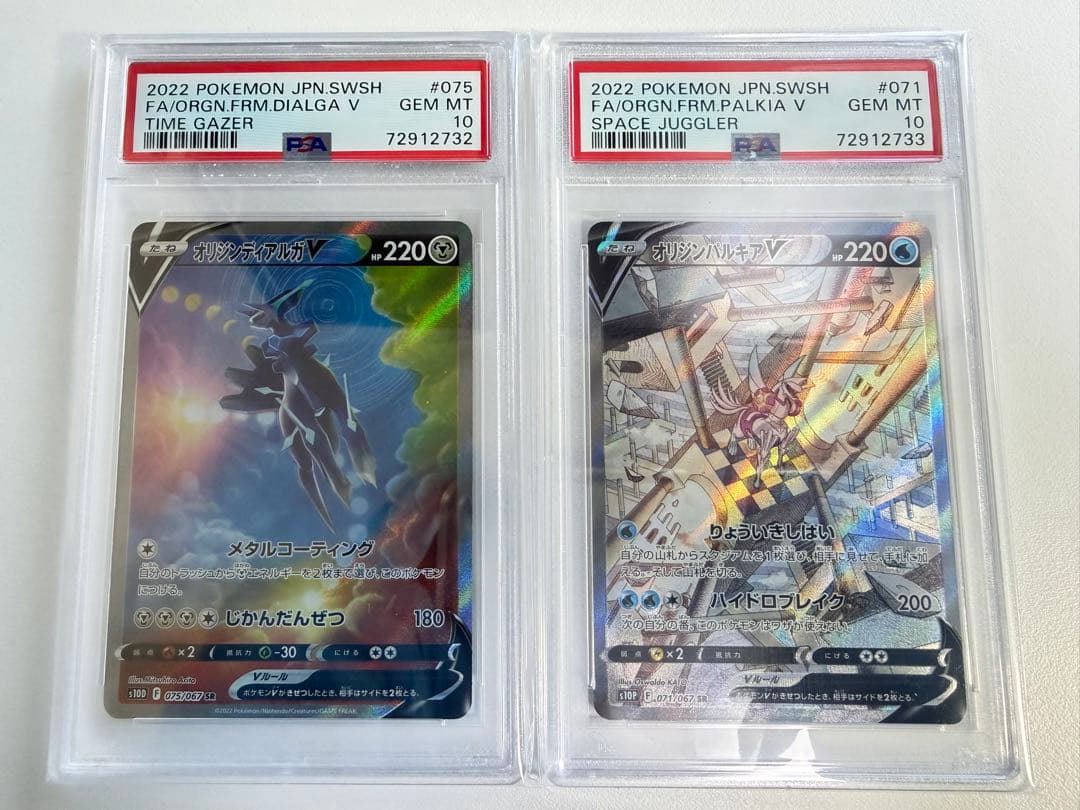 【PSA10】 連番 オリジンディアルガ V SA オリジンパルキア V SA