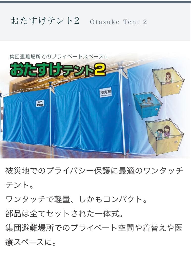 未使用 商品） おたすけテント 2 （ワンタッチ屋内用）