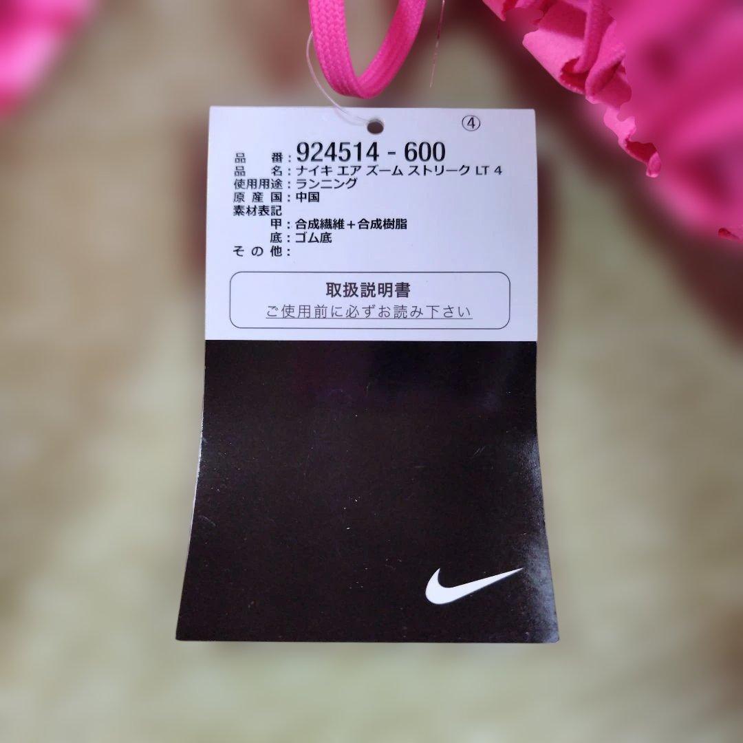 新品　Nike エアズーム　ストリーク　LT4 26.5cm