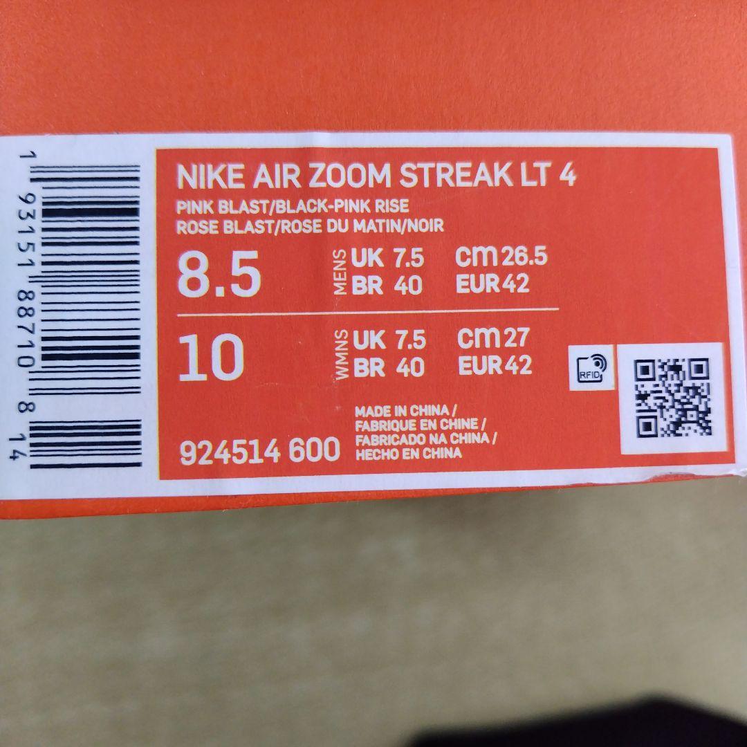 新品　Nike エアズーム　ストリーク　LT4 26.5cm