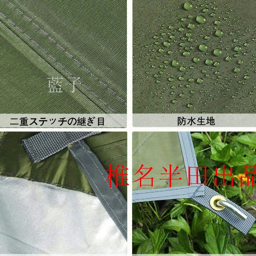 防水タープ キャンプ タープ テント 軽量日除け 高耐水加工 紫外線カット /