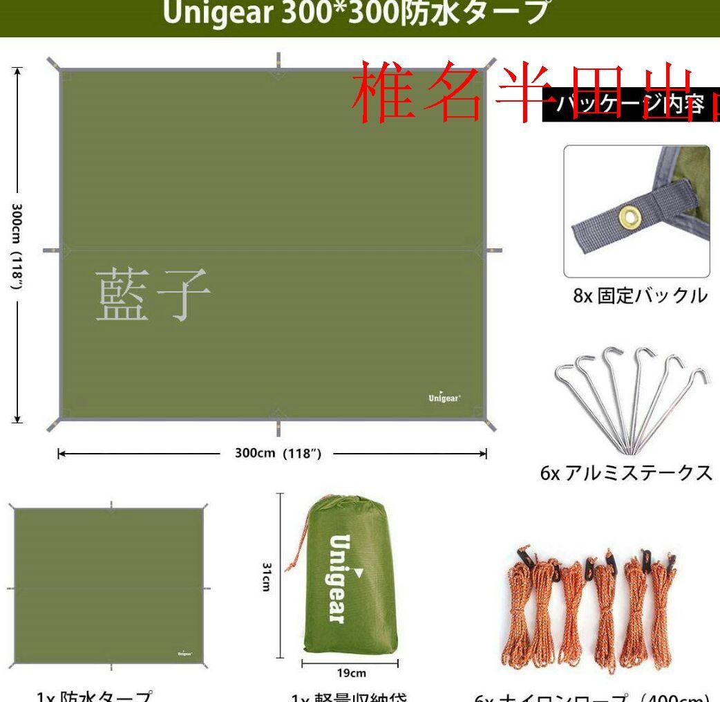 防水タープ キャンプ タープ テント 軽量日除け 高耐水加工 紫外線カット /