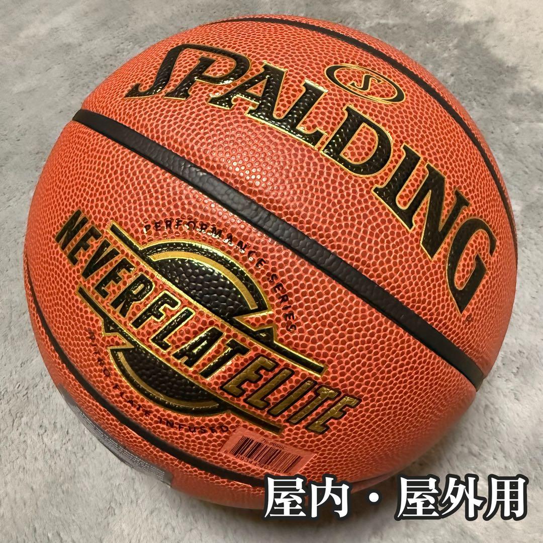 新品未使用 スポルディング NEVERFLAT ELITE 7号 屋内 屋外用