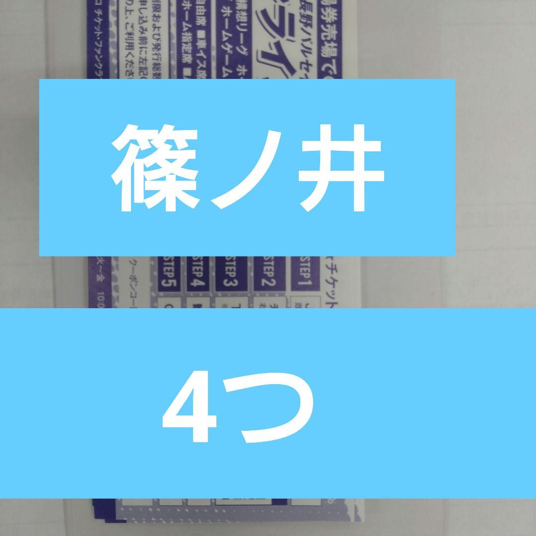 【他4つ】長野パルセイロ　オレンジ サッカー用ゴムバンド　特価