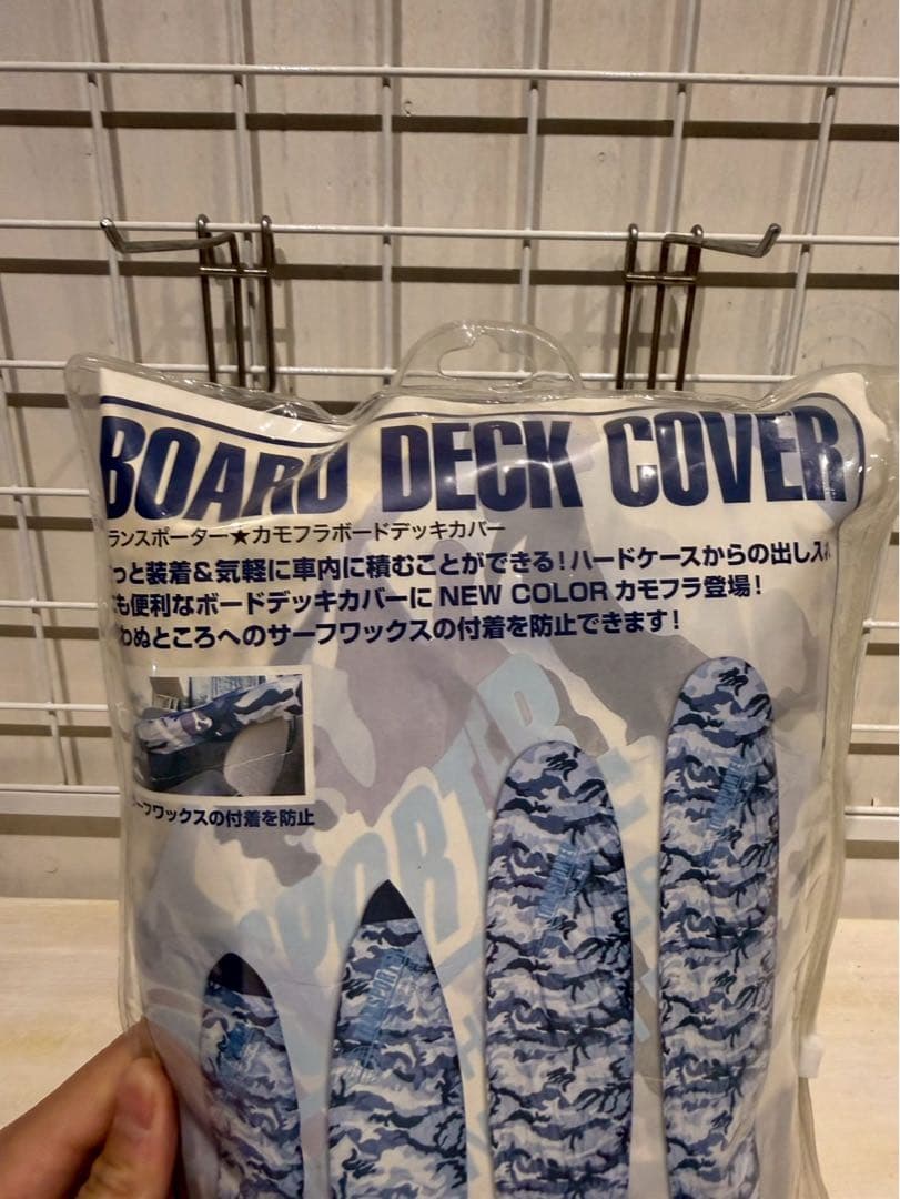 ボードデッキカバー カモフラージュ柄