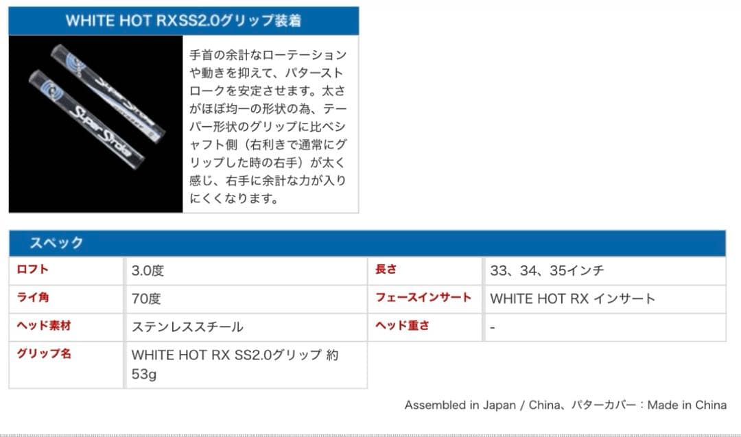 美品 オデッセイ WHITE HOT RX #1 34インチ ホワイトホット