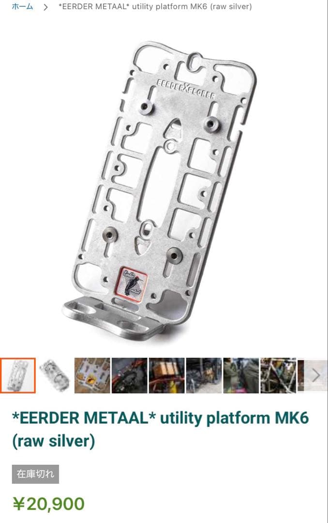 アクセサリー EERDER L utility platform MK6