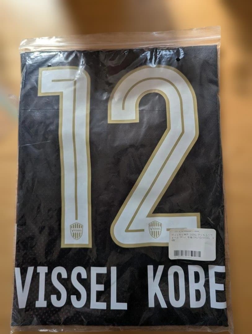 【新品未使用】ヴィッセル神戸2024レプリカユニフォームFP1st 2XL12番