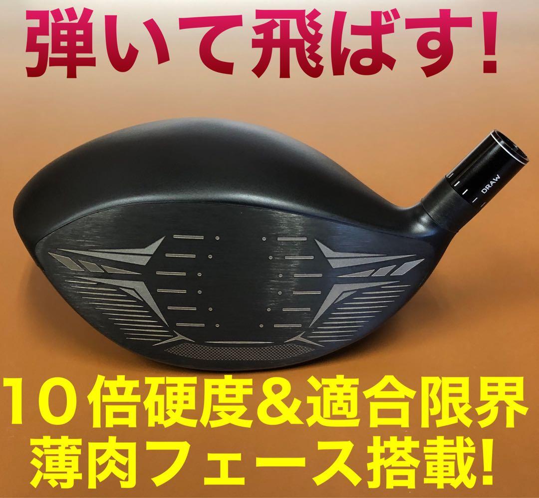 【ヘッド単品】★激飛びカチャ付ドラコンヘッド新登場！ワークスゴルフ D-MAX