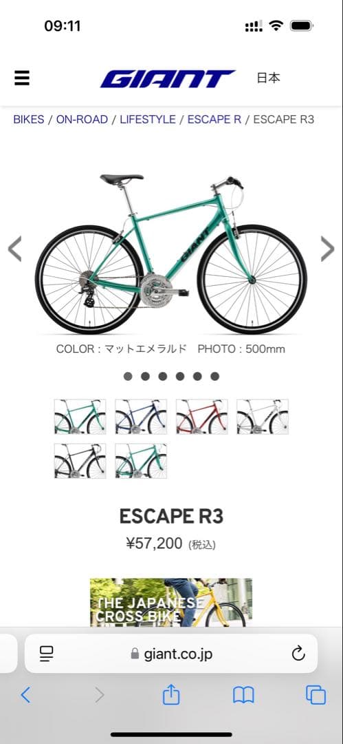 引き取り限定 GIANT クロスバイク ESCAPE R3 XS 自転車