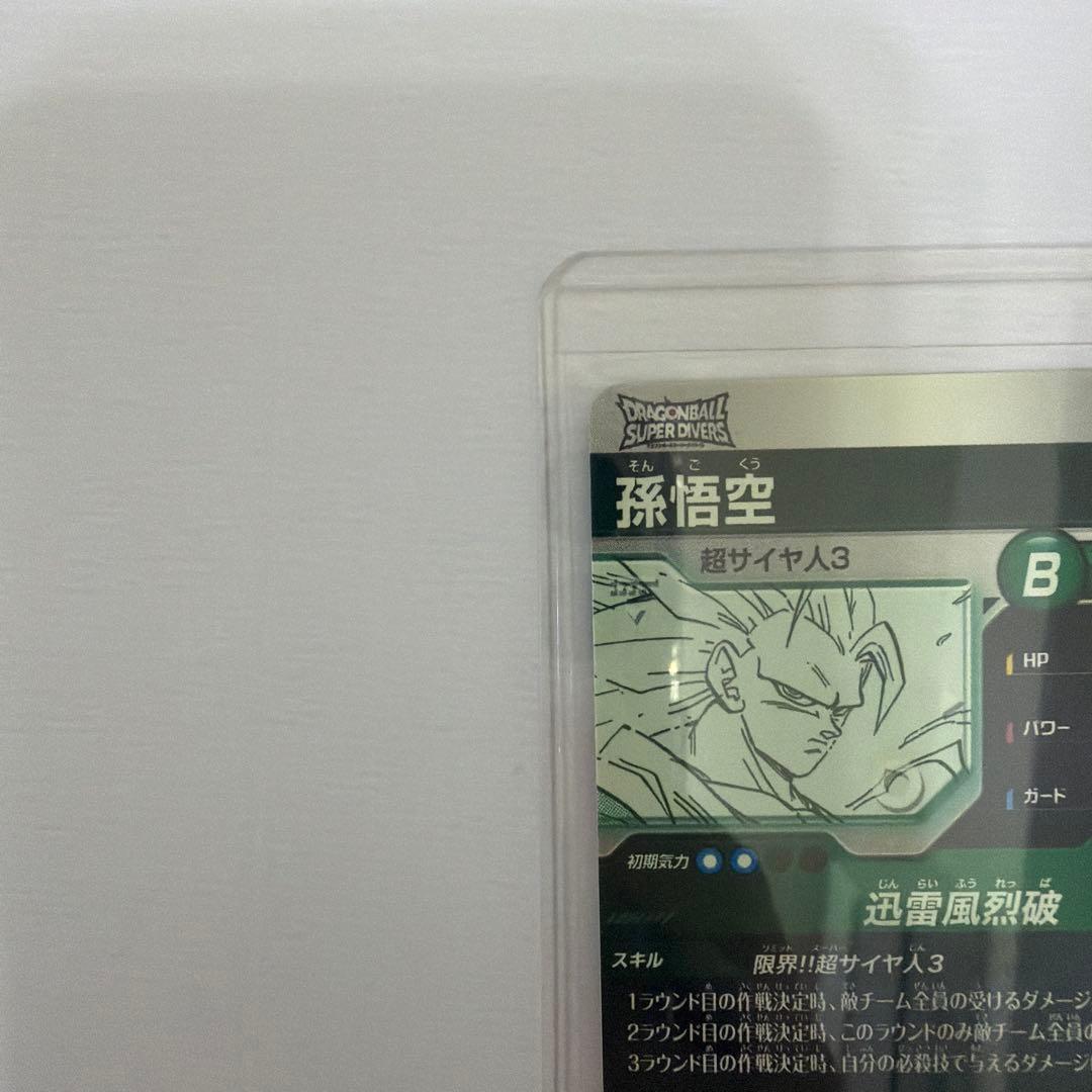 いのすけ『プロフ必読』 アドバンスパック 孫悟空 GDR APT-006