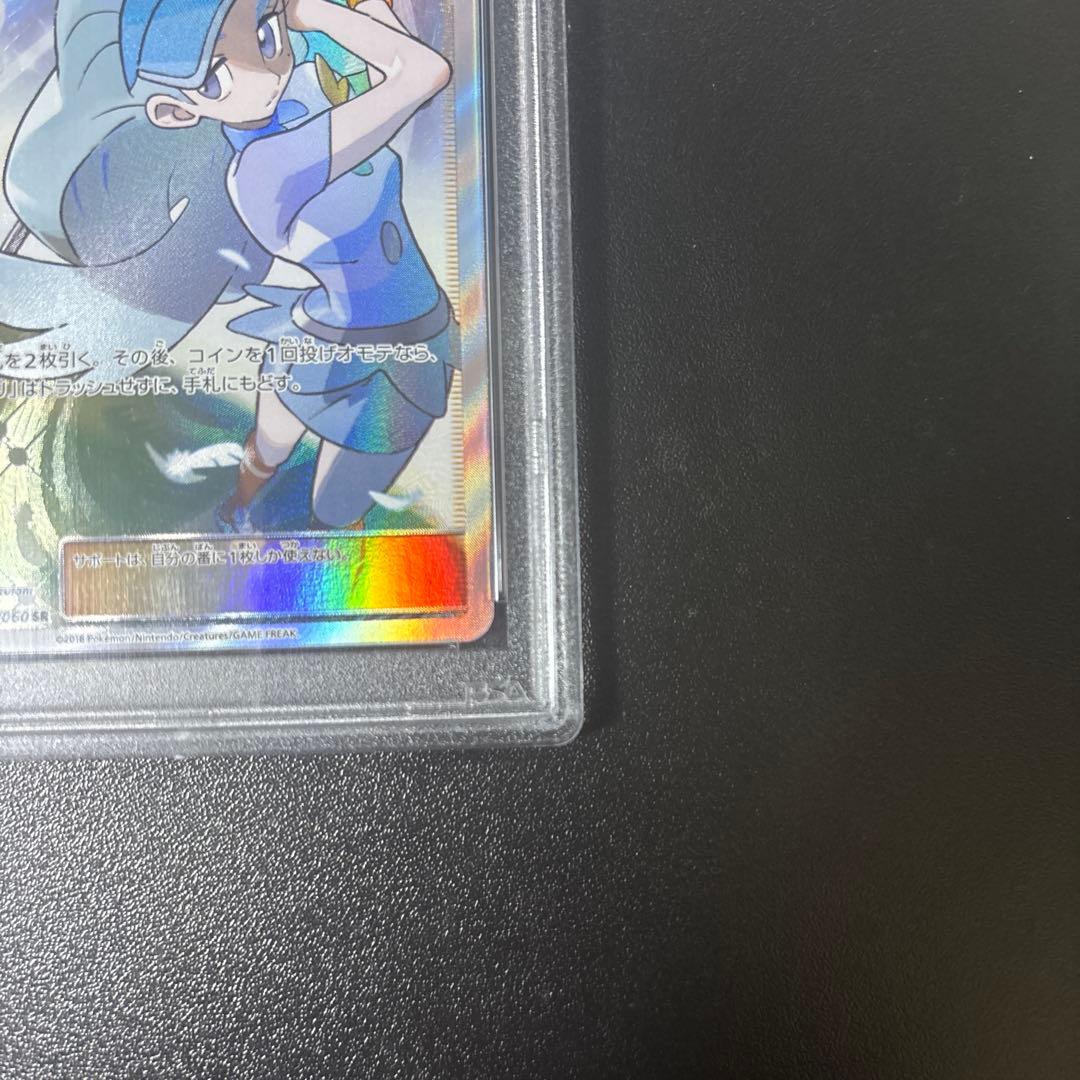 カヒリ sr PSA10
