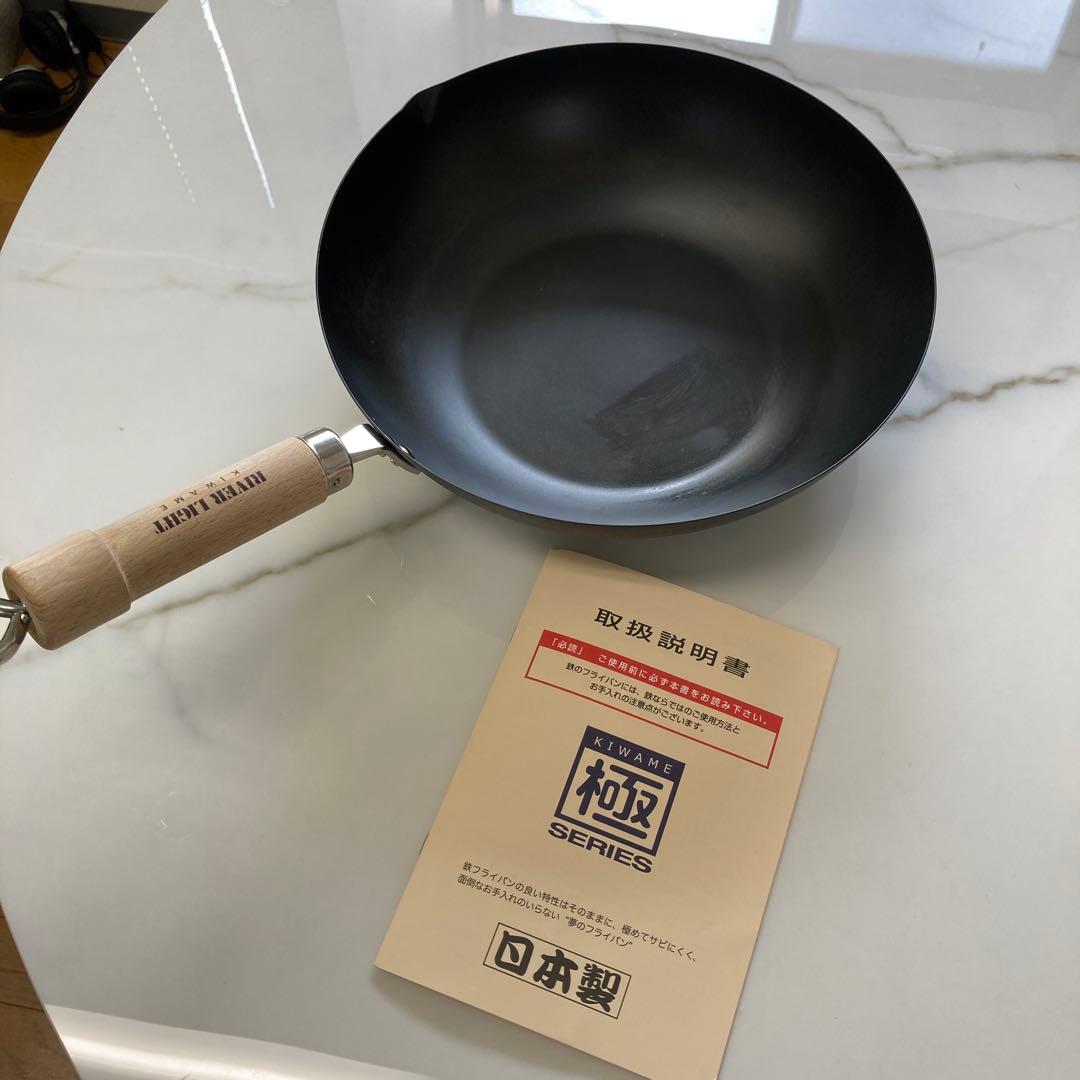 リバーライト極　極JAPAN 大きい炒め鍋３０cm 深型鉄フライパン