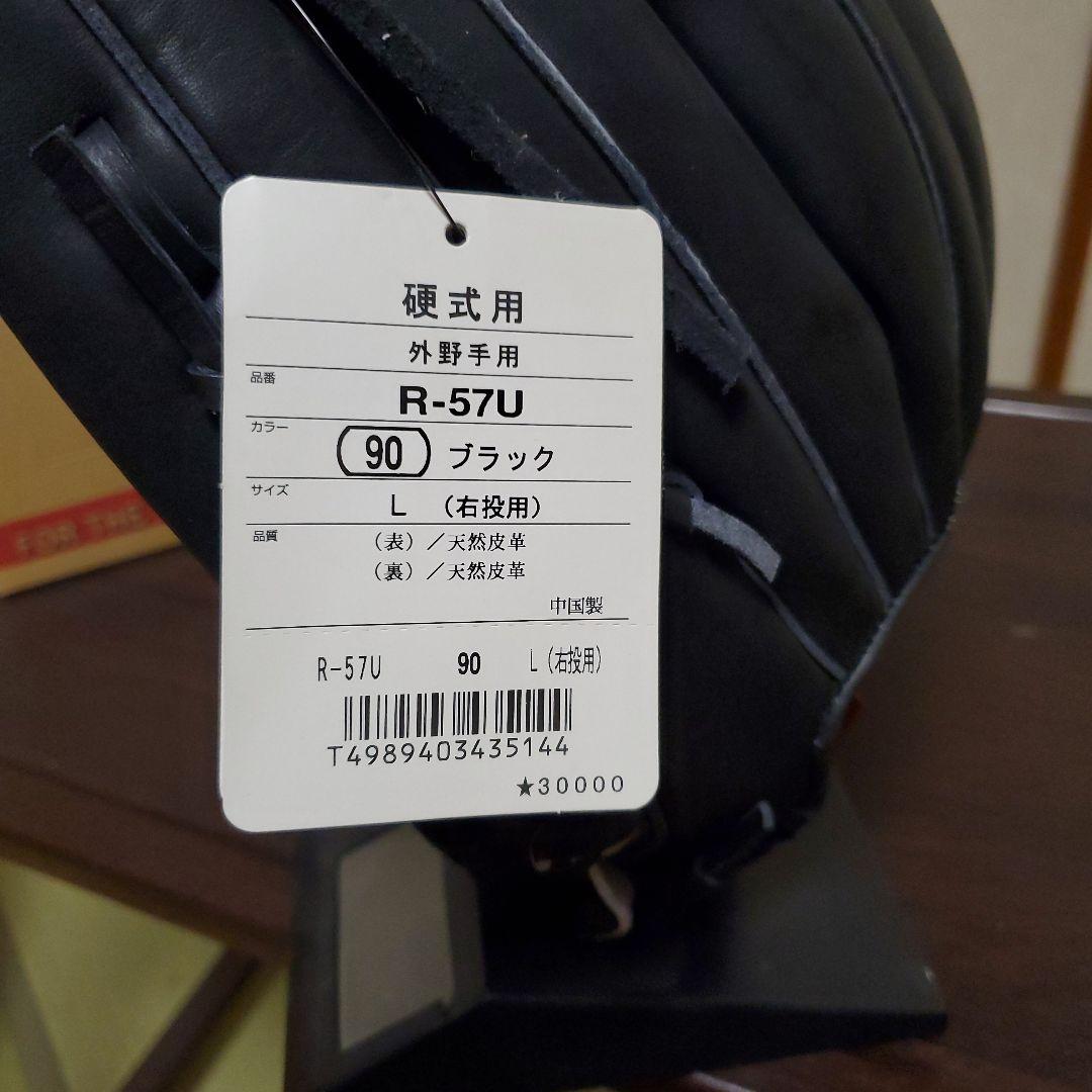 ローリングス外野手硬式用