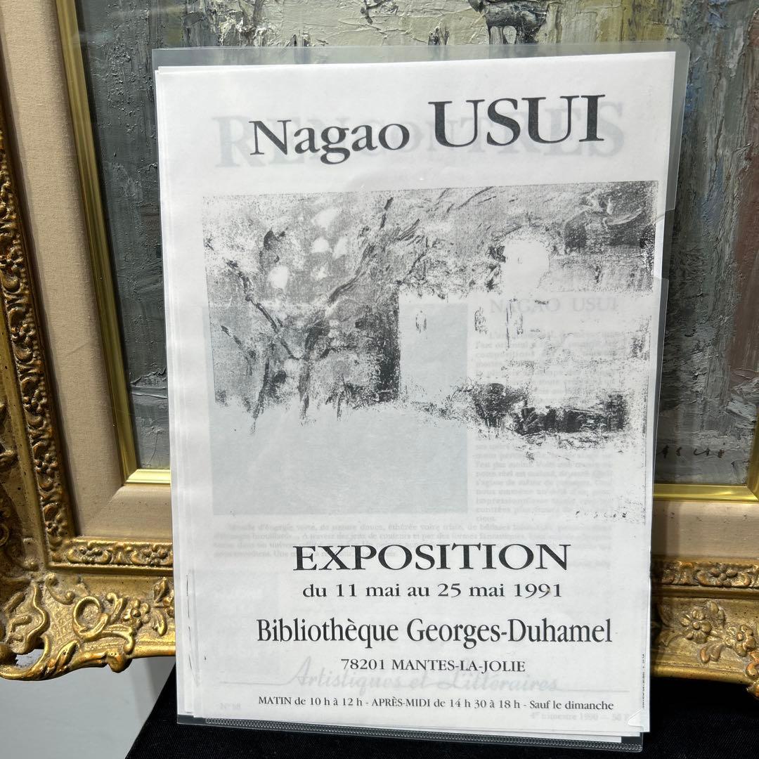 専用白井永雄　絵画　宇都宮市出身　パリ　クリニャンクール　油彩画 直筆サイン