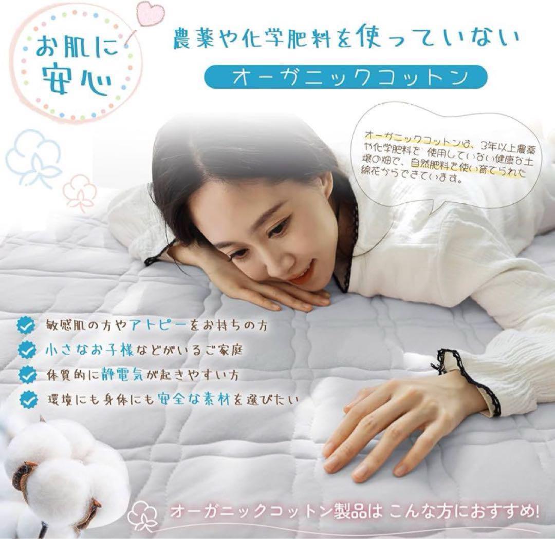 4枚セット敷きパッド シングル オーガニックコットン【一枚五役】四層構造