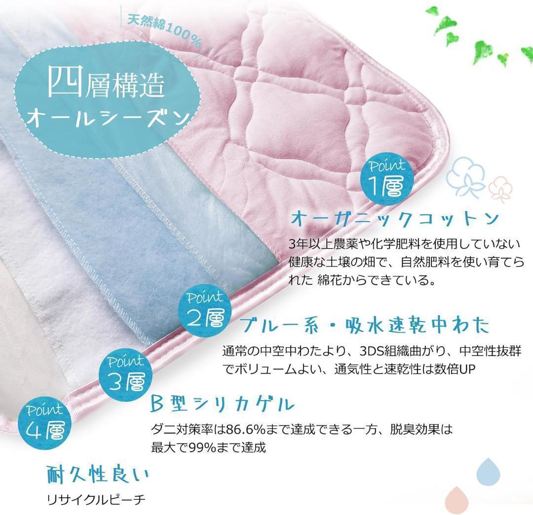 4枚セット敷きパッド シングル オーガニックコットン【一枚五役】四層構造