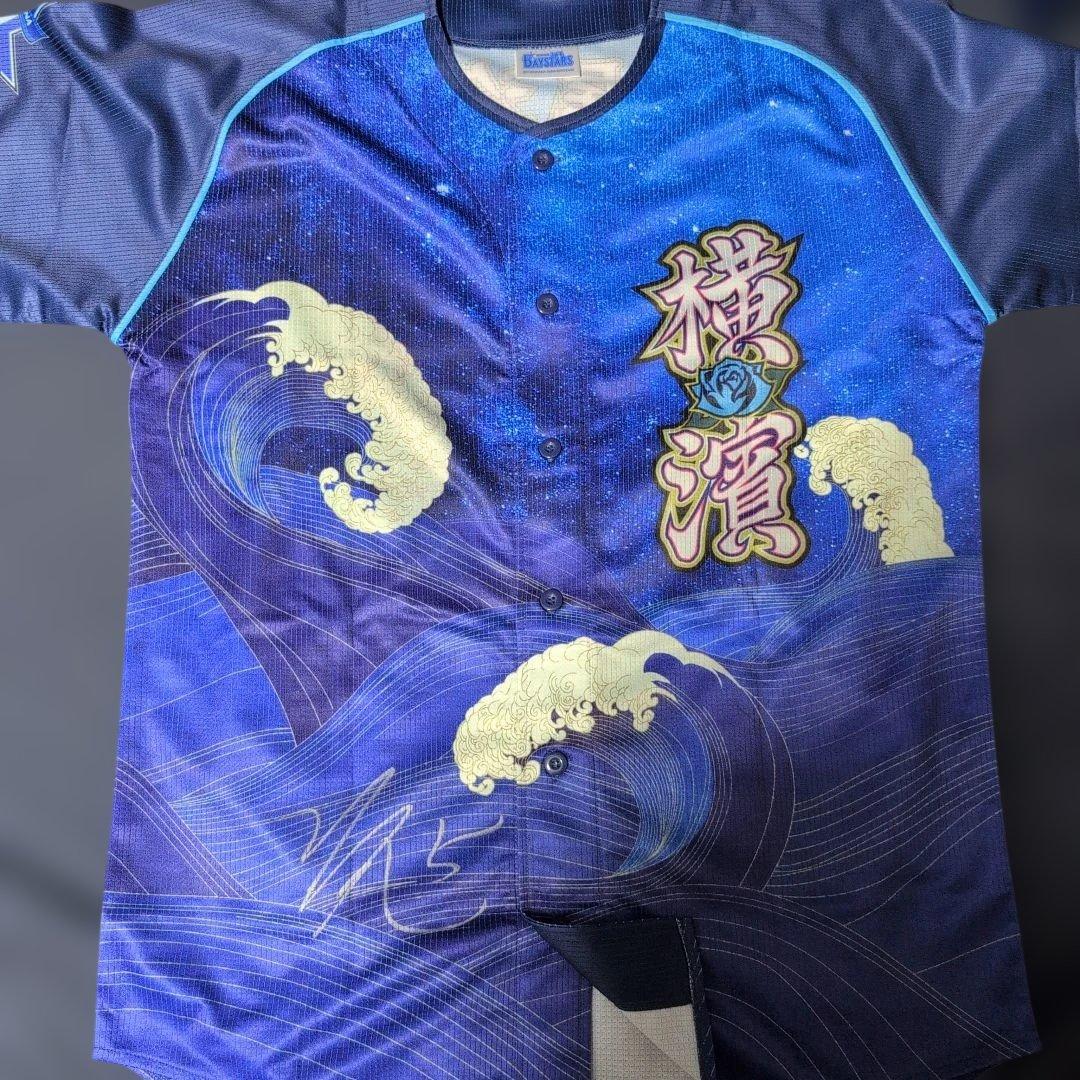 【新品・未着用】ベイスターズ　松尾汐恩　スタナイナイユニ　サイン入り　Oサイズ