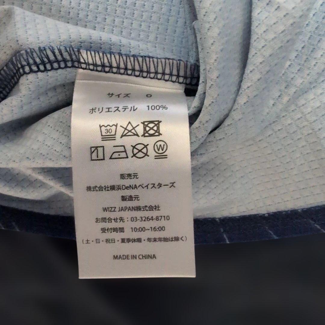 【新品・未着用】ベイスターズ　松尾汐恩　スタナイナイユニ　サイン入り　Oサイズ