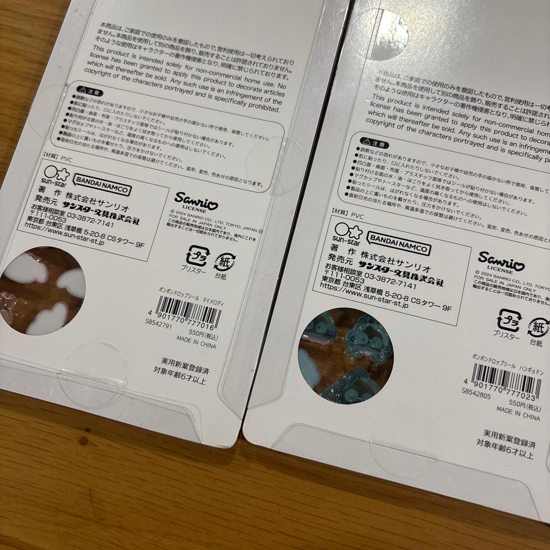 サンリオ　第一弾　ボンボンドロップ