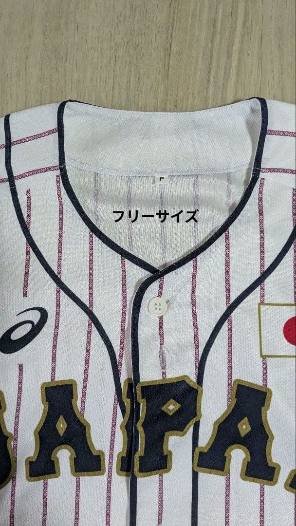 日本代表 野球 ユニフォーム 2着セット