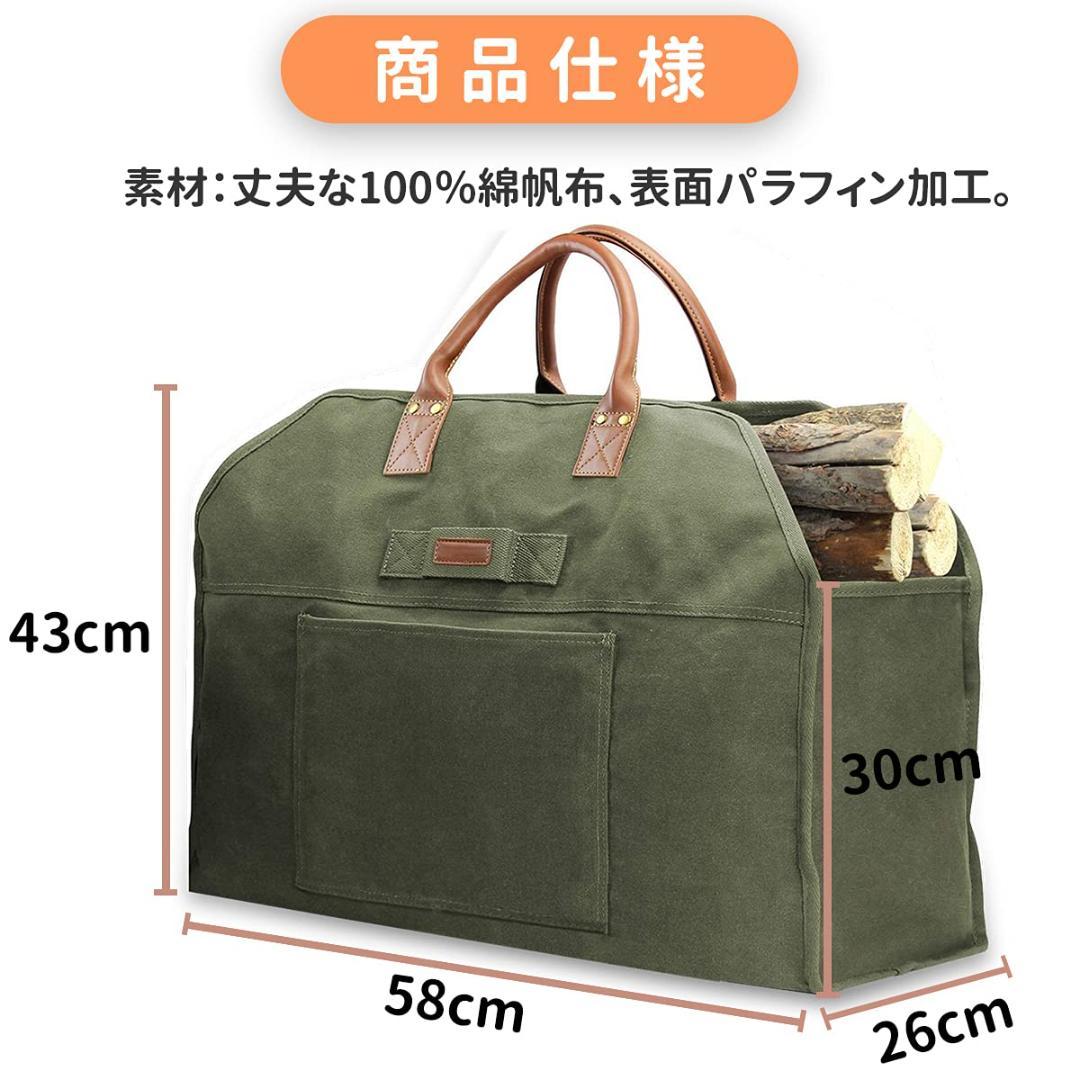 薪ケース 防水 帆布 大容量 ツールバック キャンプ パラフィン加工 薪バッグ
