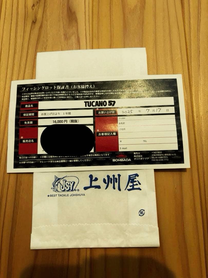 最終価格‼️SOLID CARBON BAINKS ボンバダ トゥッカーノ57